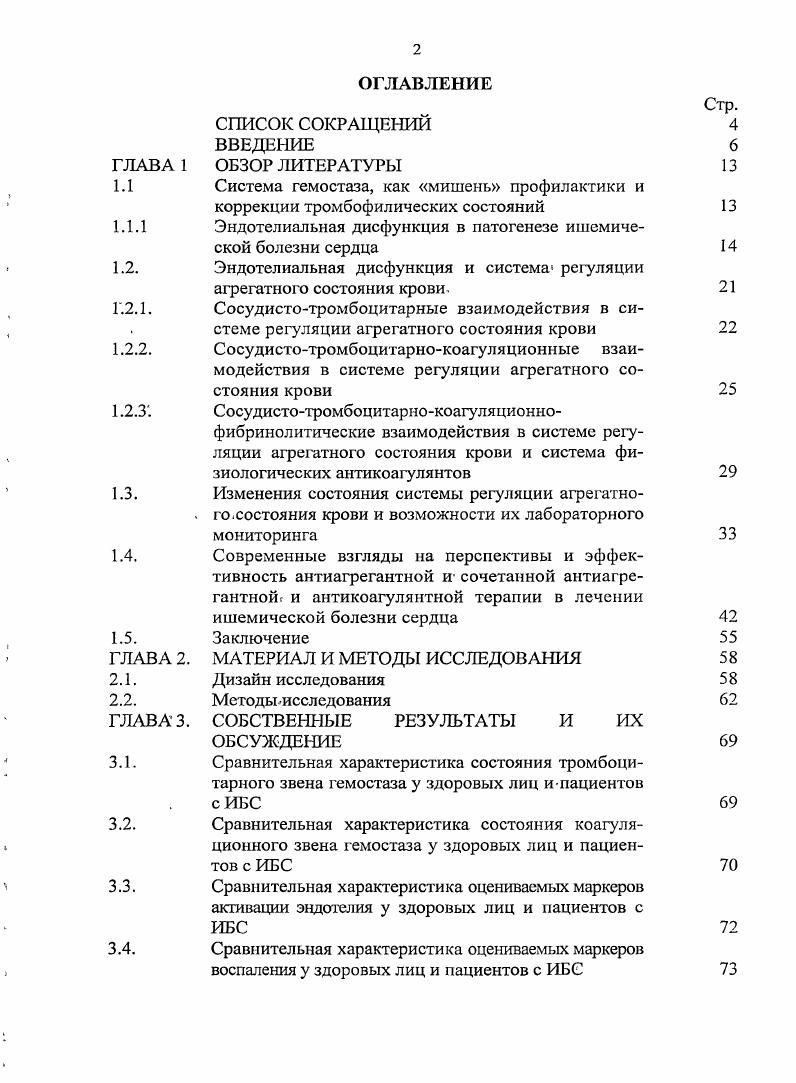 "ГЛАВА I. ПРОБЛЕМА МЕТОДА В ФИЛОСОФИИ И ЕСТЕСТВОЗНАНИИ. . 