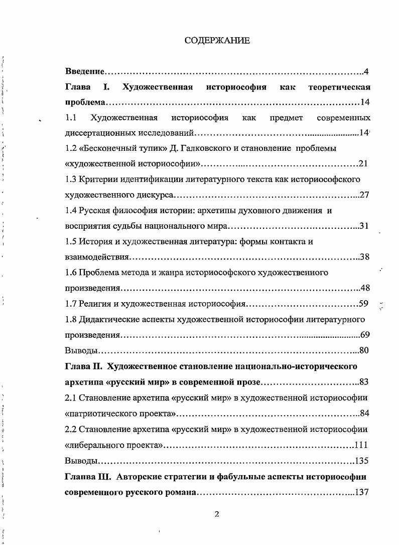 "ГЛАВА I. РАЗВИТИЕ КПСС ЛЕНИНСКИХ ИДЕЙ О ПЕРВИЧНЫХ