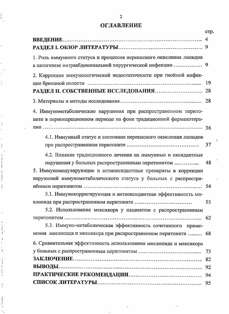 "1. Формирование территории Переяславской