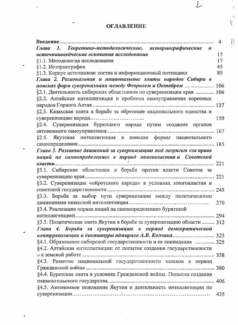 "1.3. Корпус источников состав и информационный потенциал 