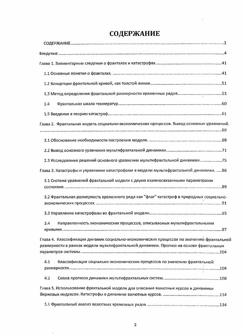 "1.2 Концепция фрактальной кривой, как толстой линии.Б