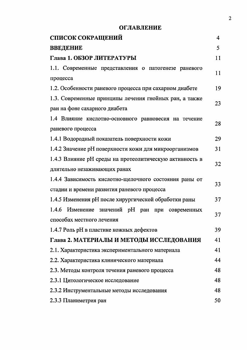 "3. НАЦИОНАЛЬНОПОЛИТИЧЕСКАЯ БОРЬБА В ЧЕШСКИХ ЗЕМЛЯХ.