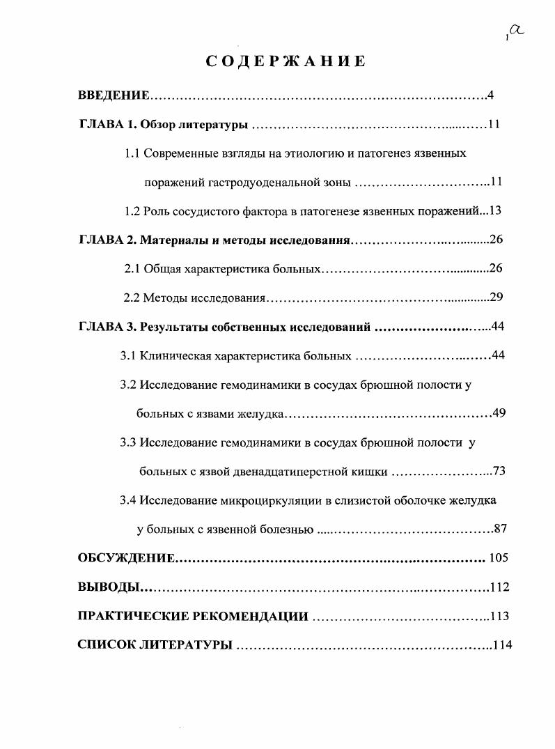 "ГЛАВА I . СОВРЕМЕННОЕ СОСТОЯНИЕ ПРОБЛЕМЫ ПРОГНОЗА ТУРБУЛЕНТНОСТИ В ЯСНОМ НЕБЕ 