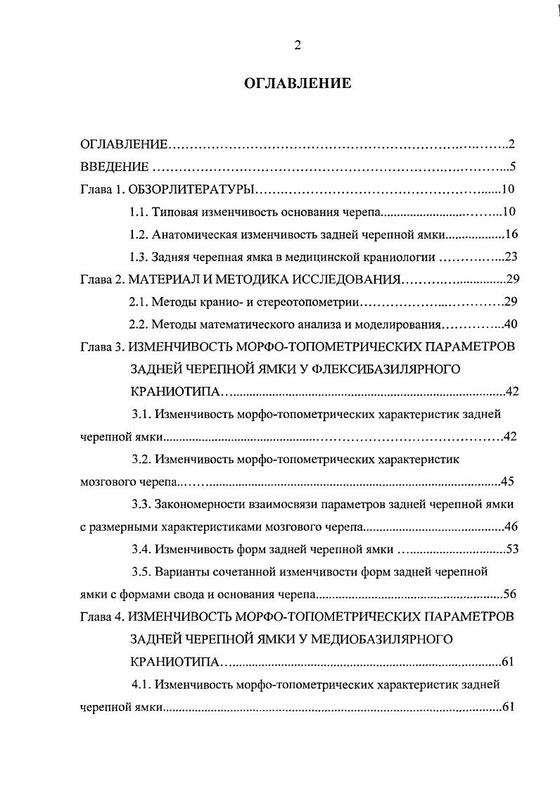 "ГЛАВА I. СЕЛЬСКОЕ ХОЗЯЙСТВО И ФЕРМЕРСТВО В ПЕРИОД