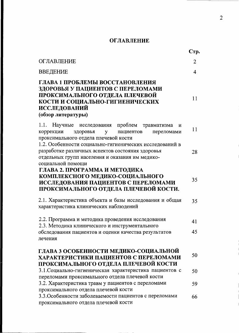 "1.2. Обобщенные методы регулирования речного стока . . ц