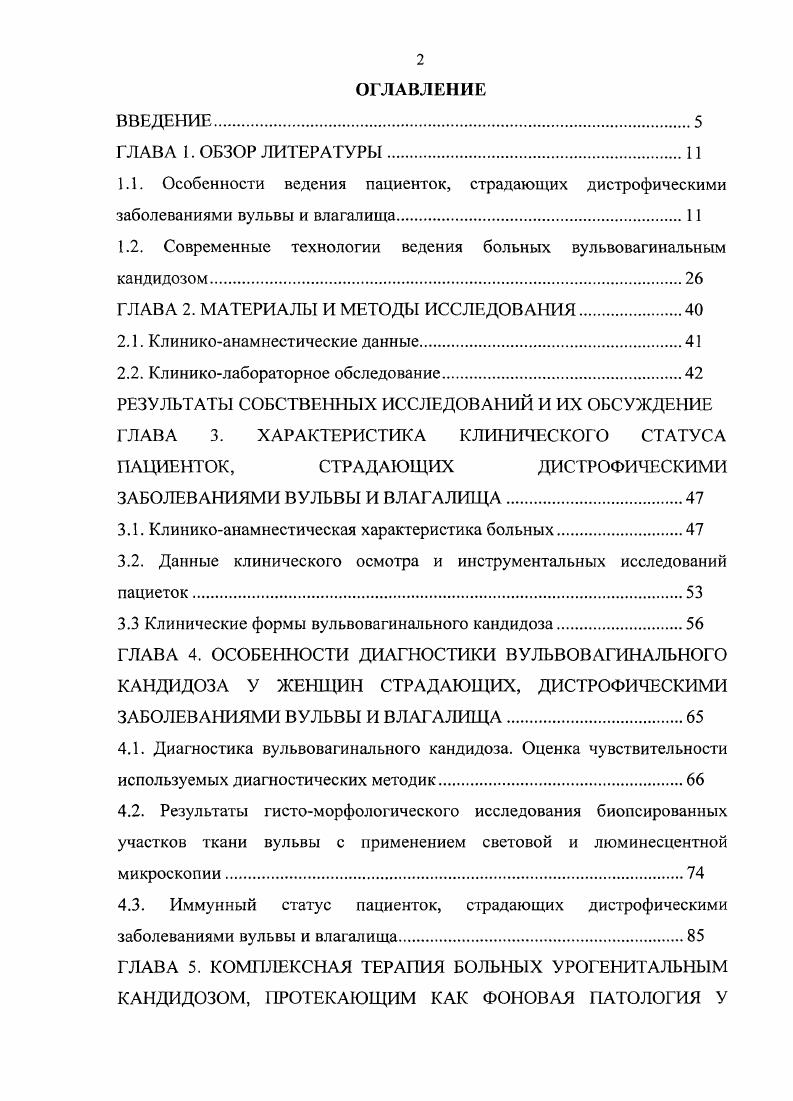 "1.1. Историческая справка и состояние вопроса 
