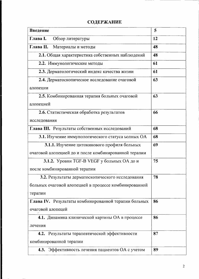 "Глава I. ОСОБЕННОСТИ ЗАДАЧИ РАЗРАБОТКИ ТЕХНИЧЕСКИХ