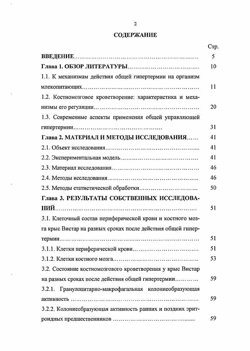 "I. ПРОБЛЕМЫ КОНТРОЛЯ РАСПРЕДЕЛЕНИЯ МАТЕРИАЛОВ И