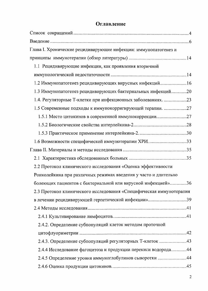 "1. СОСТОЯНИЕ ВОПРОСА. ЗАДАЧИ ИССЛЕДОВАНИЯ 