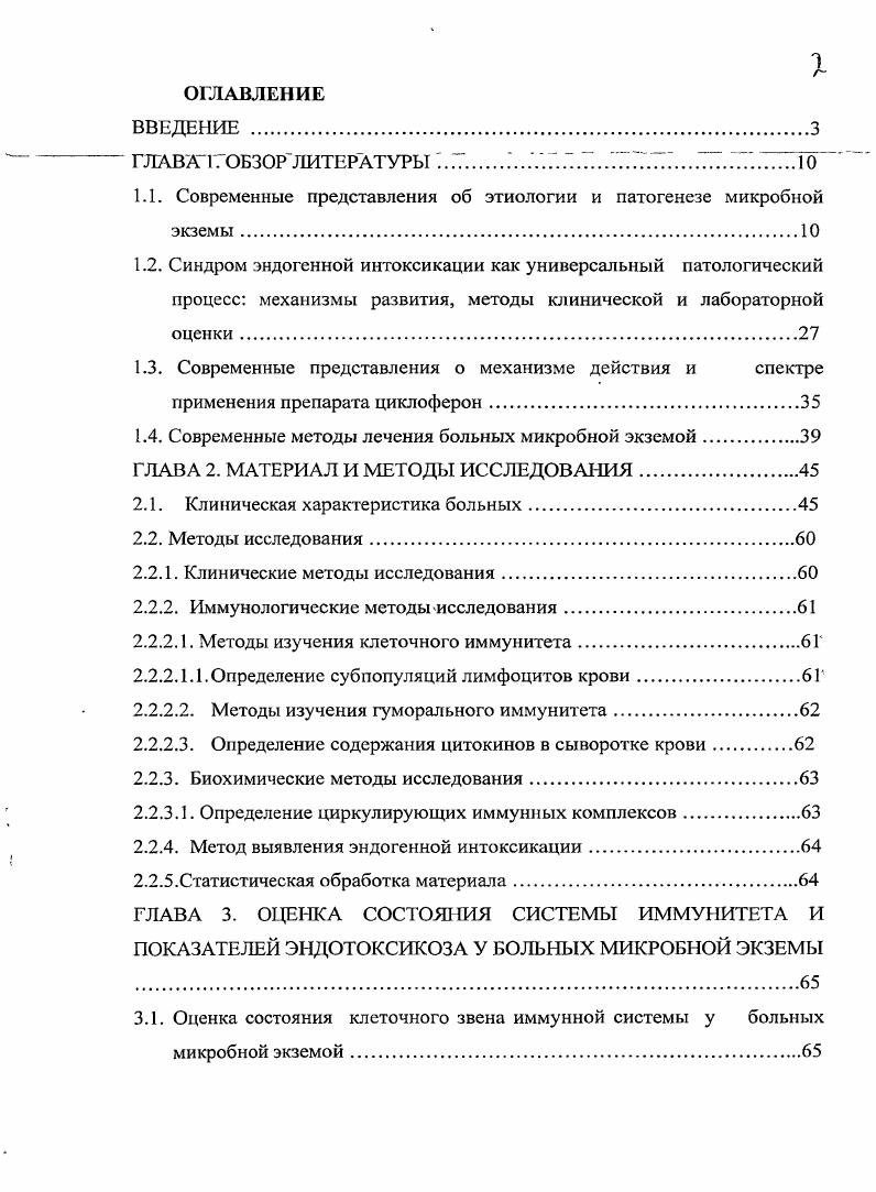 "Глава I. Историкоэтнографические корни индейского