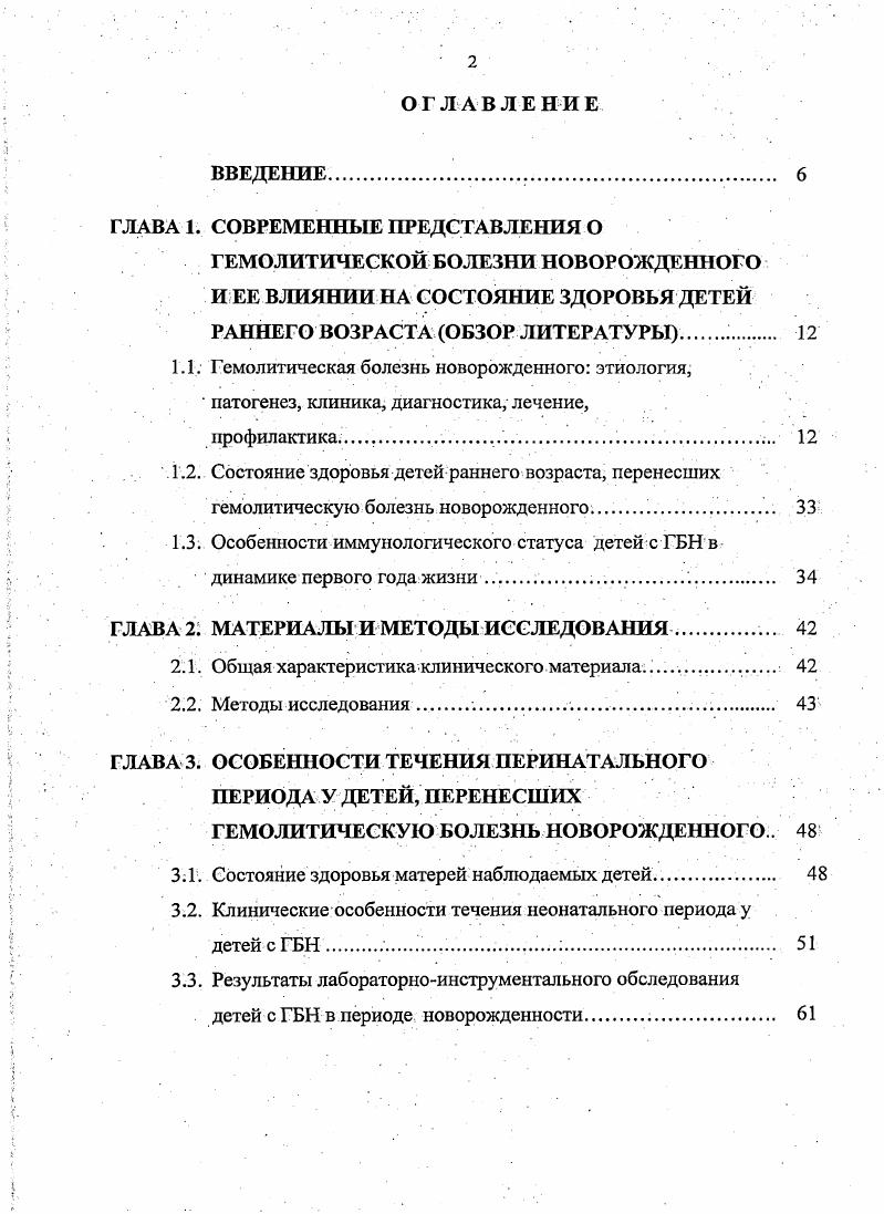 "1.2. Влияние молочнокислых бактерий на консистенцию образуемых ими сгустков.
