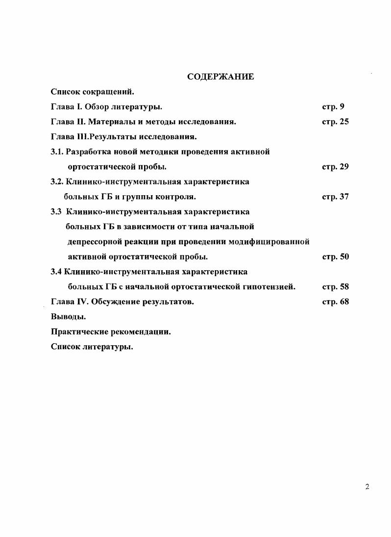 "1.1. Краткая характеристика технологического процесса напыления II
