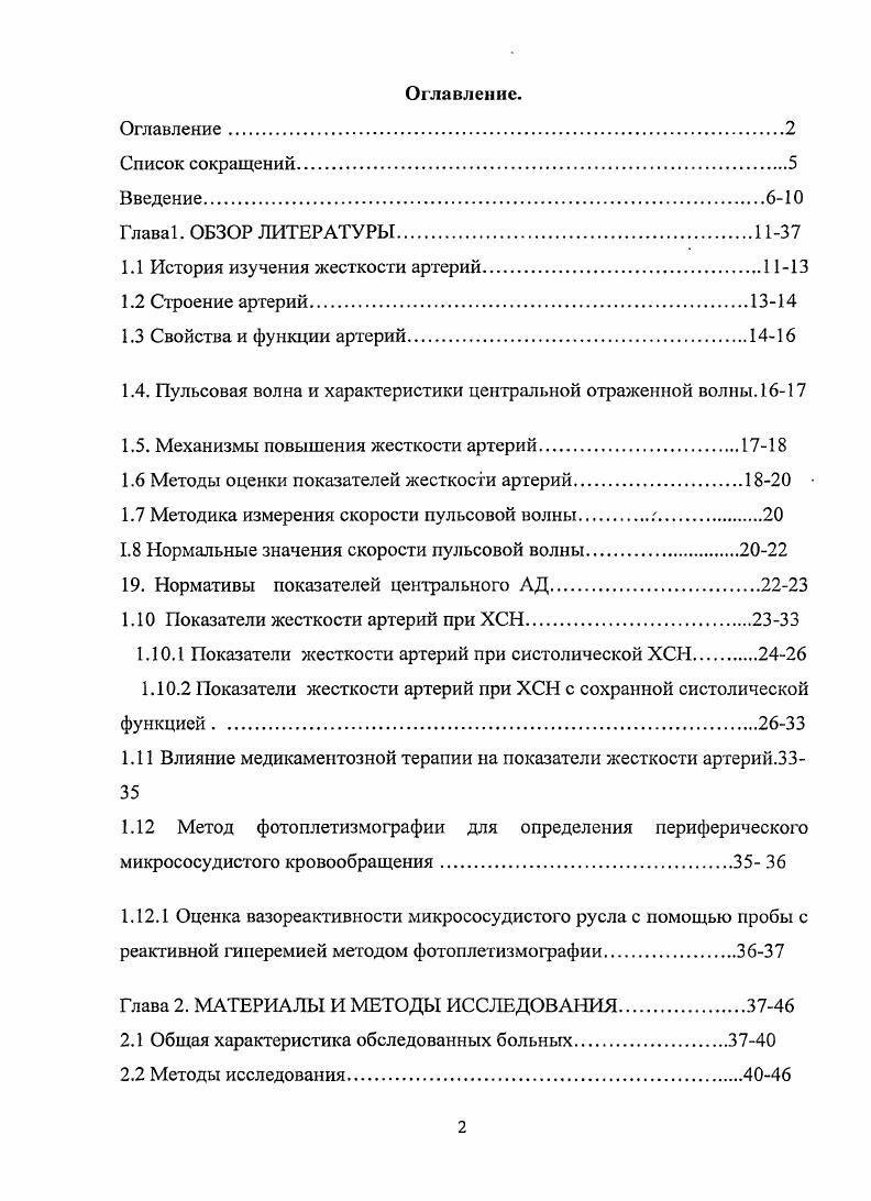 "Положение Кубы в современном структурном