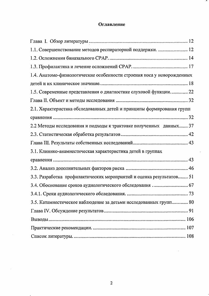 "2.2. Физикомеханические свойства горных пород 