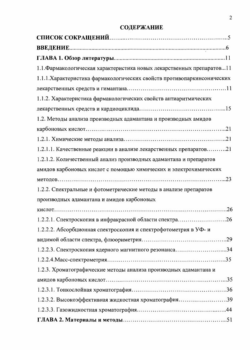 " I. Место и роль идеологических кадров в