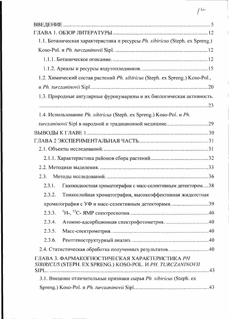"Глава . Свободное отекание пленки жидкости