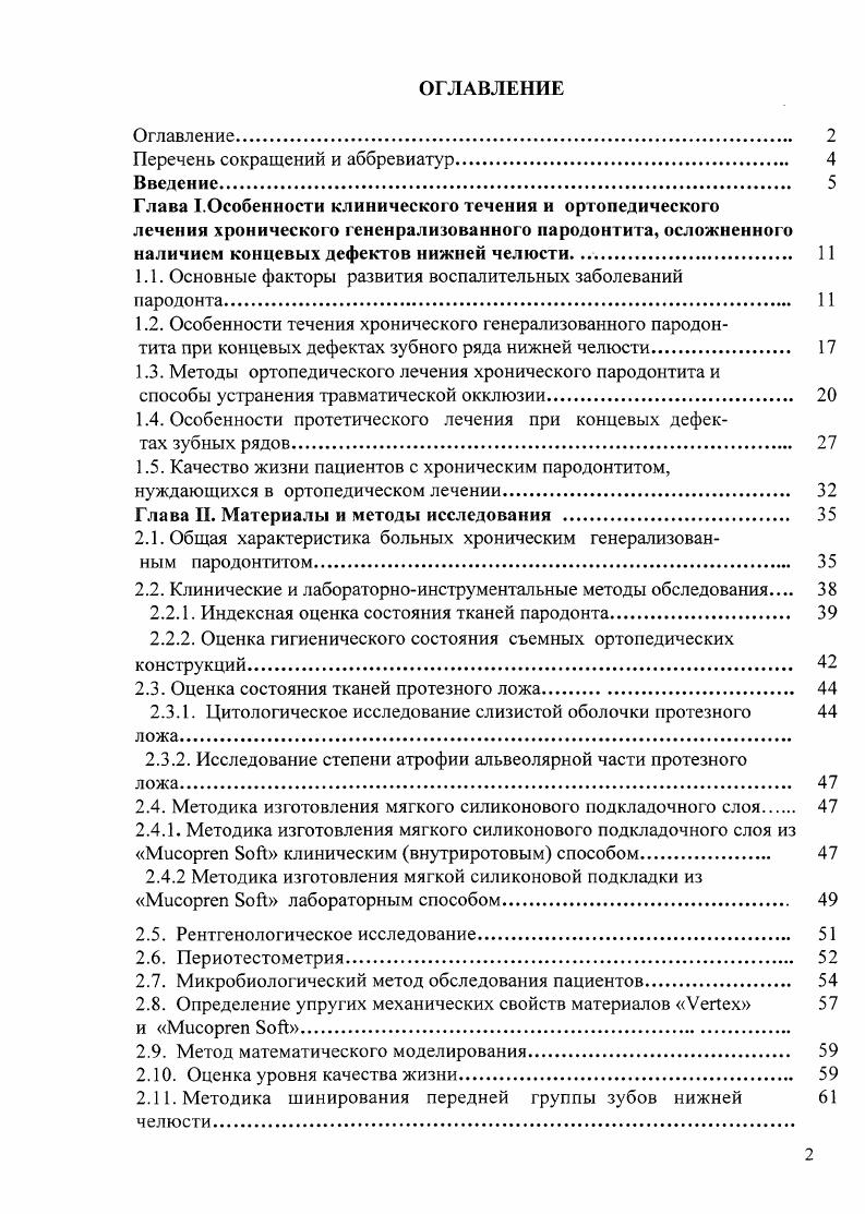 "1.1. Перестройка работы профсоюзов республики