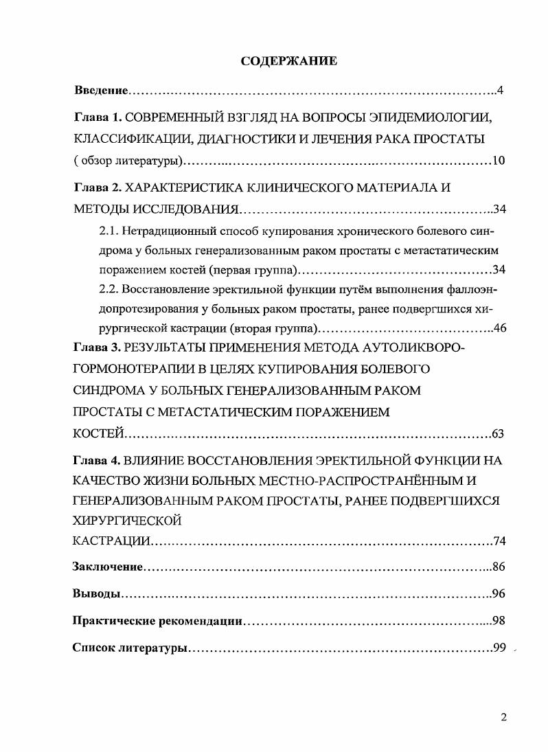 "2.1. Изменение свойств антрацитов при метаморфизме . 