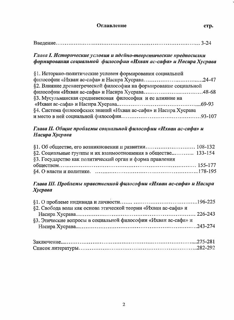 " 1. Анализ планов культовых сооружений