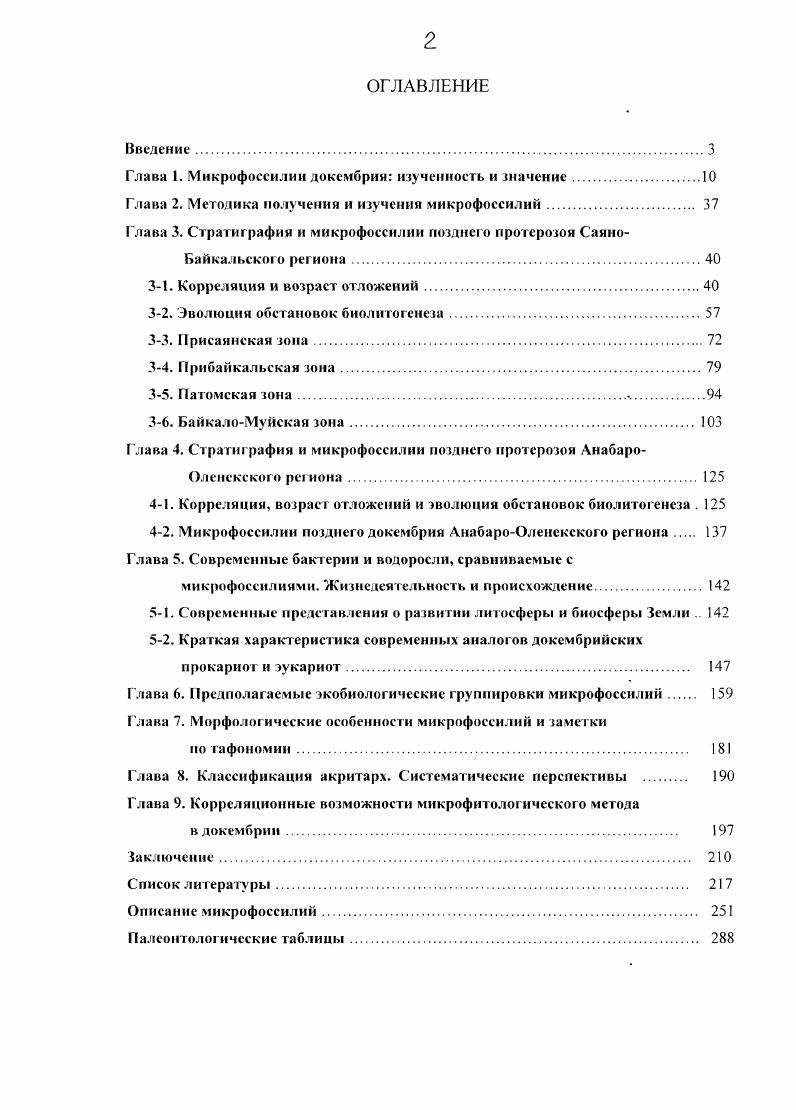 "Глава I Культурнопросветительная работа составная