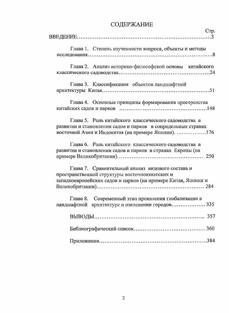 "1. СОВРЕМЕННЫЕ СПОСОБЫ ОБЕСПЫЛИВАНИЯ ПРОИЗВОДСТВЕННЫХ ПОМЕЛЦШИй