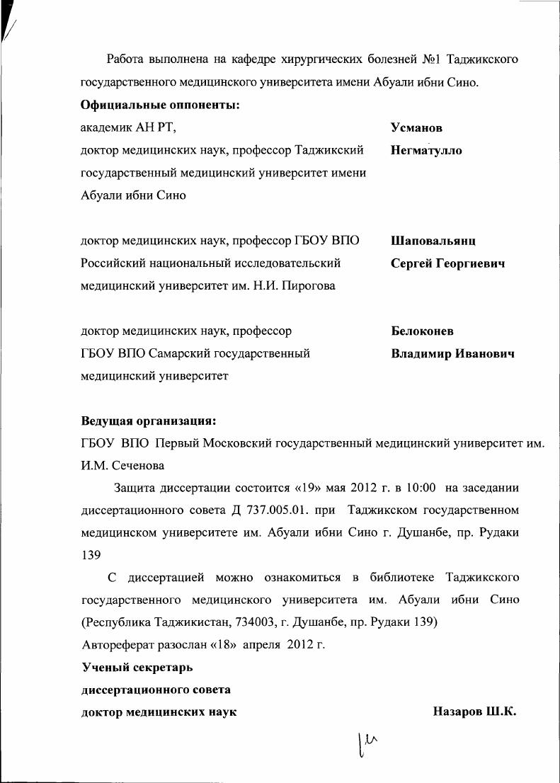 "
ГЛАВА 1. СОВРЕМЕННЫЕ ПРЕДСТАВЛЕНИЯ О ЭТИОПАТОГЕНЕЗЕ,