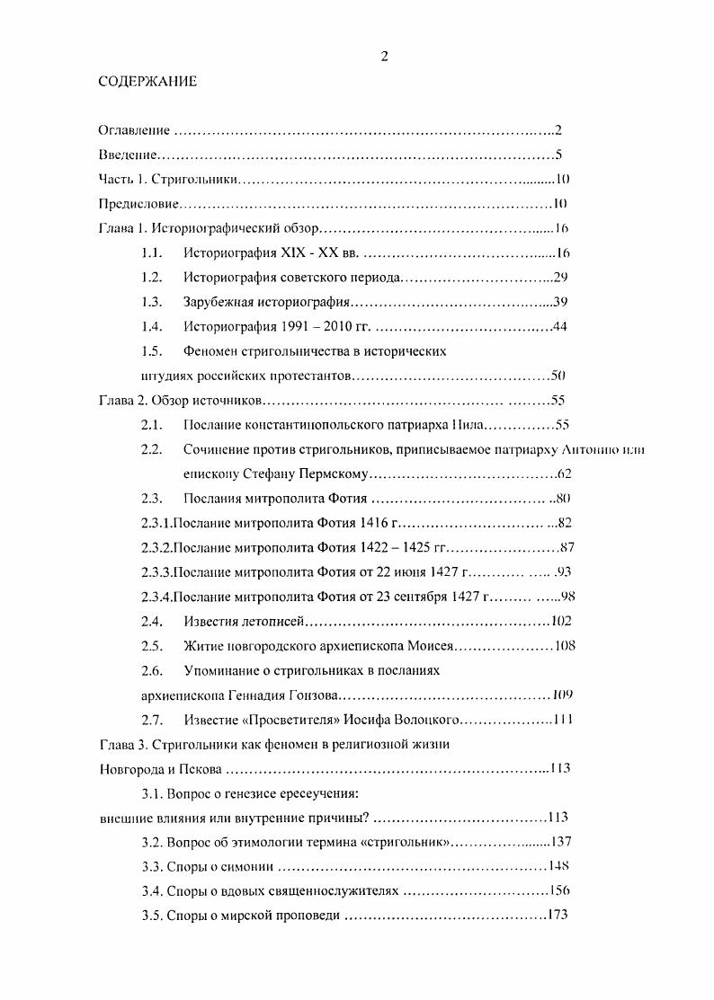 "1.2. Историография советского периода.