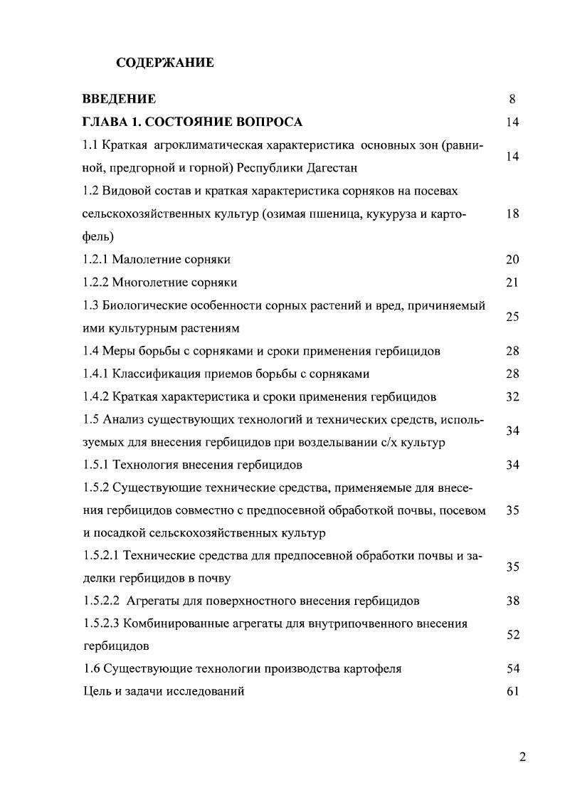 "Краткая агроклиматическая характеристика основных зон равниной, предгорной и