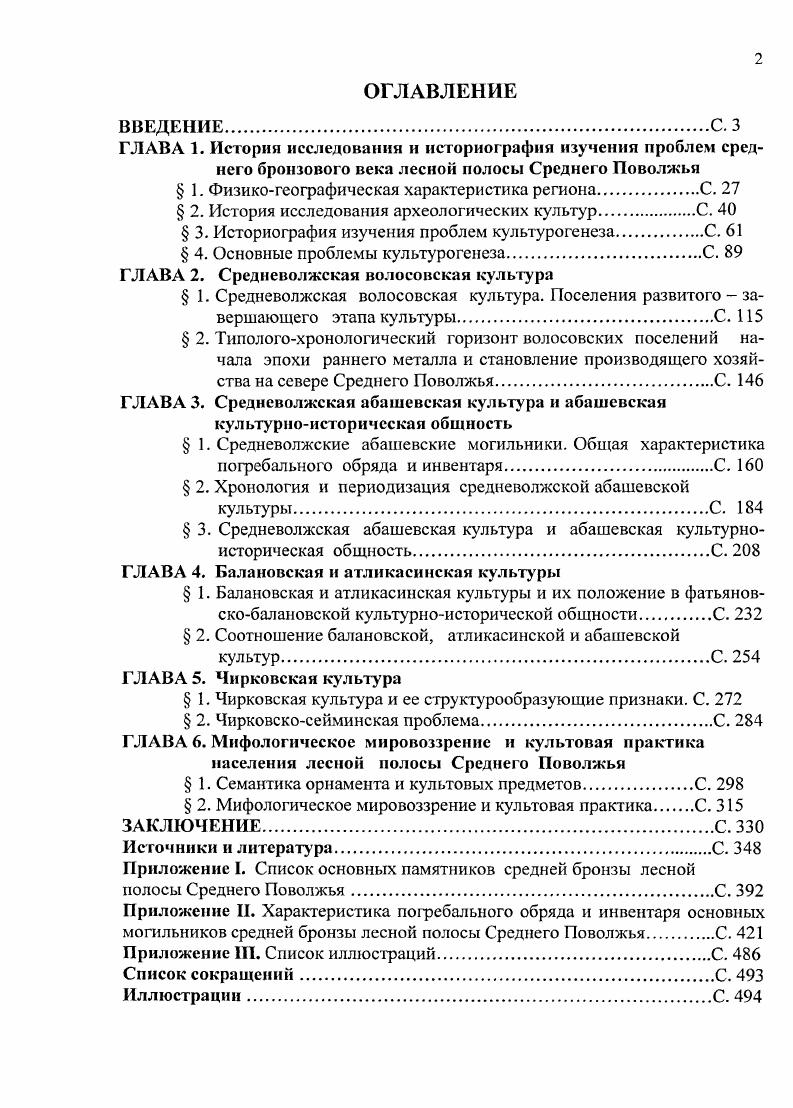 " 1. Физикогеографическая характеристика региона.С. 
