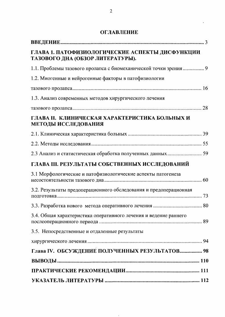 "Щукин М. Б. Археологические данные о славянах ПШ вв. Мачинский Д. А. К вопросу о территории обитания славян 1У1 вв. АСбГЭ, , 5 , с. 