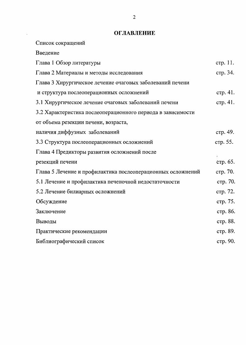 "шурфе на склоне городища. То есть, по стратиграфии ни одно. К зарубинецкой культуре относится кольцо 2 типа рис. I, могут относиться нож, ножи с прямой спинкой, железные пробойники, обнаруженные в слое рис. Фактически, достоверно зарубинецкий материал городища представлен лишь керамикой, так как все перечисленные вещи имеют аналогии И в других культурах, горизонты которых имеются на городище. Фотографии стеклянных бус в публикации чернобелые. Они не позволяют определить их тип. В отчетах помещены те же фотографии, а описание бус слишком схематичное не указаны размеры и необходимые для классификации характеристики орнамента, например, количество глазков. Э.А. Симоновичем очень подробно опубликованы данные разревов валов. Вал I имеет три строительных горизонта I, ПШ, и1У. Верхние два горизонта 1У и ПШ относятся к раннесредневековому периоду, поскольку средневековая керамика обнаружена в каждом из их напластований. Сымонович Э. А. Городище. Сымонович Э. А. Отчет за г, с. Сымонович Э. А. Городище . 