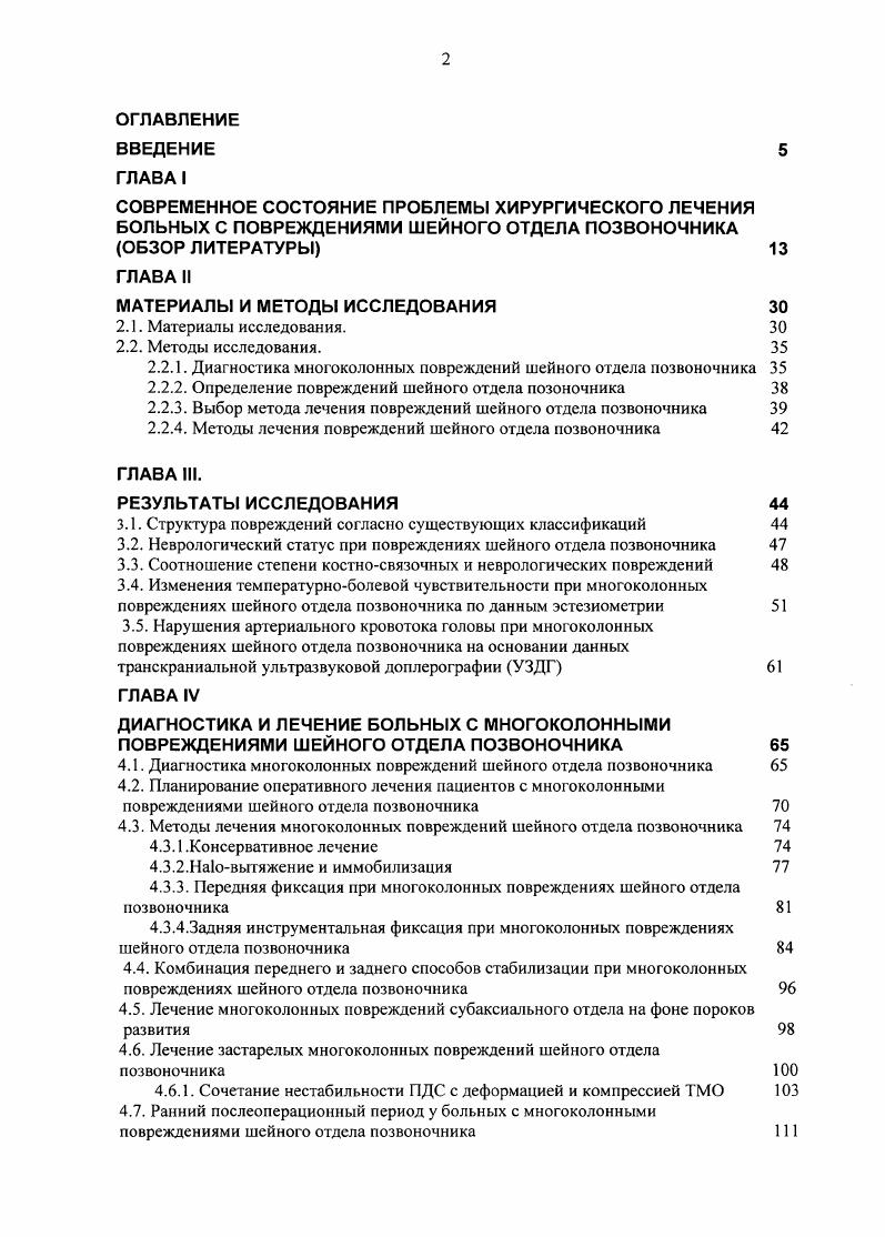 "1. АНАЛИЗ ПРИНЦИПОВ ПОСТРОЕНИЯ МИКРОПРОЦЕССОРНЫХ УСТРОЙСТВ ПЕРЕДАЧИ ИНФОРМАЦИИ.