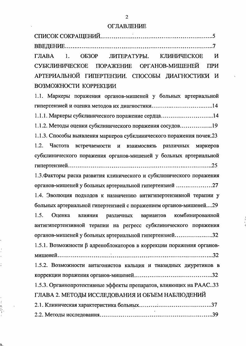 "1.1.1. Гомолитическое разложение органических пероксидов