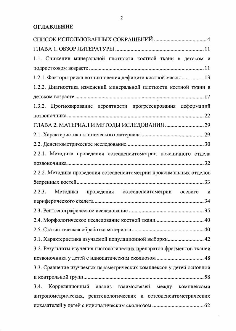 "ГЛАВА 1. РИТУАЛ В КОНТЕКСТЕ СОЦИАЛЬНОФИЛОСОФСКИХ