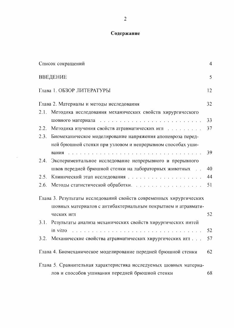"Глава первая. Способы и системы управления энергоблоками в