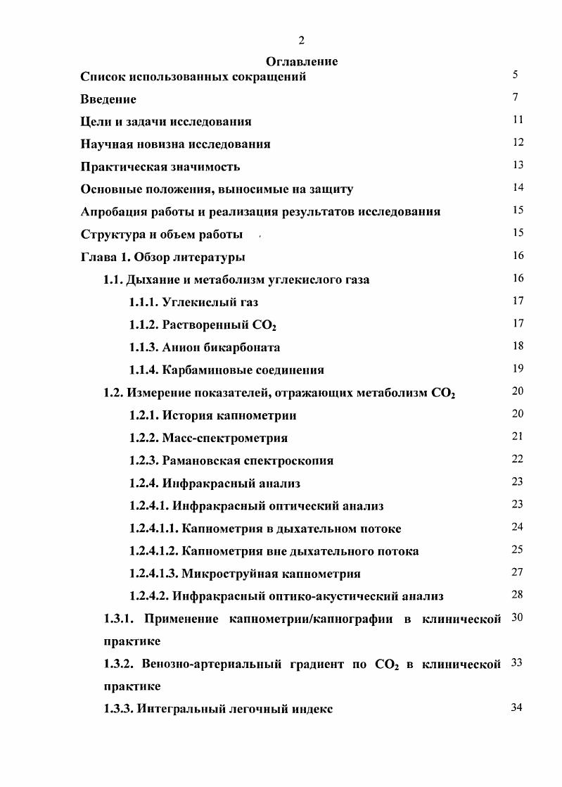 "1. СОВРЕМЕННОЕ СОСТОЯНИЕ ИЗУЧЕННОСТИ ПРОБЛЕМЫ КОНУСООЕРА