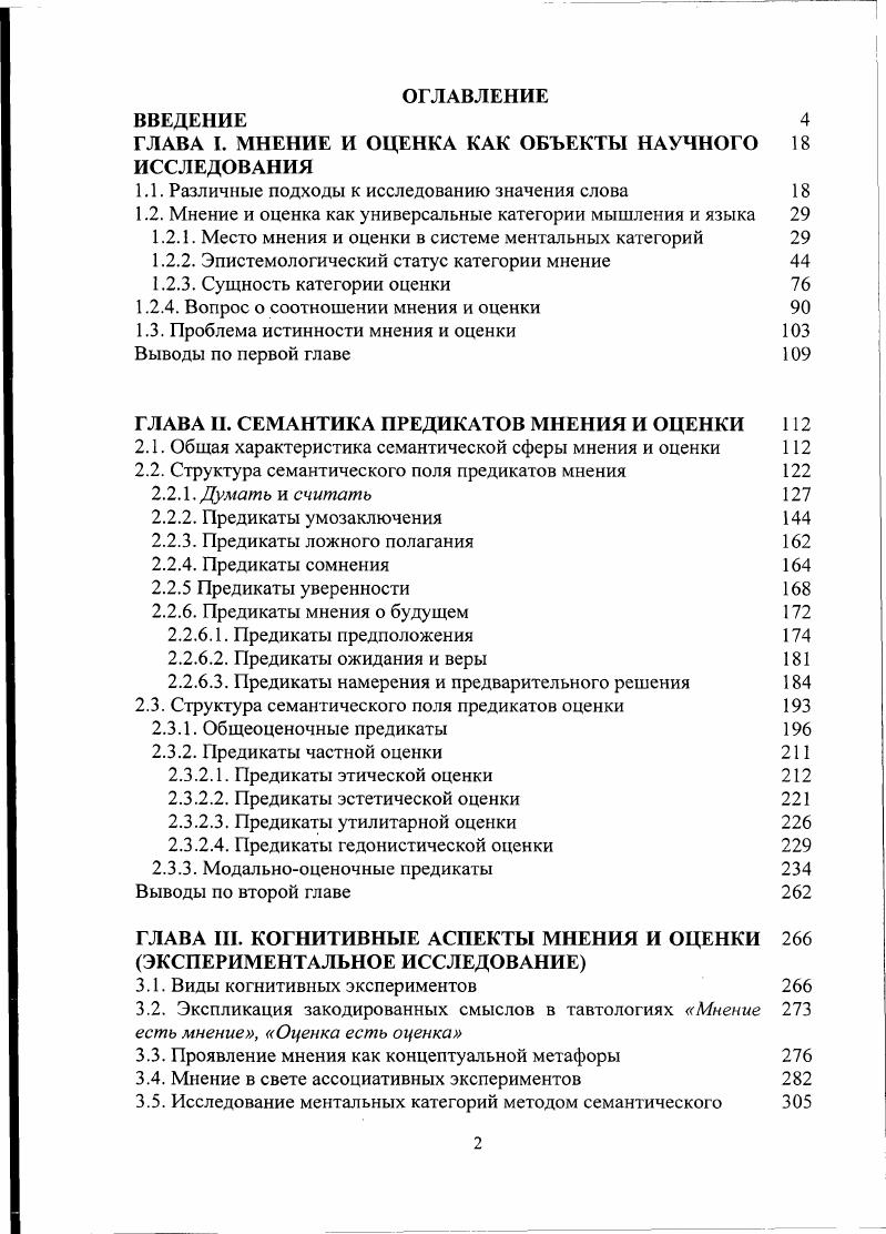 "1. ЗАДАЧИ ПЛАНИРОВАНИЯ РЕГРЕССИОННЫХ ЭКСПЕРИМЕНТОВ