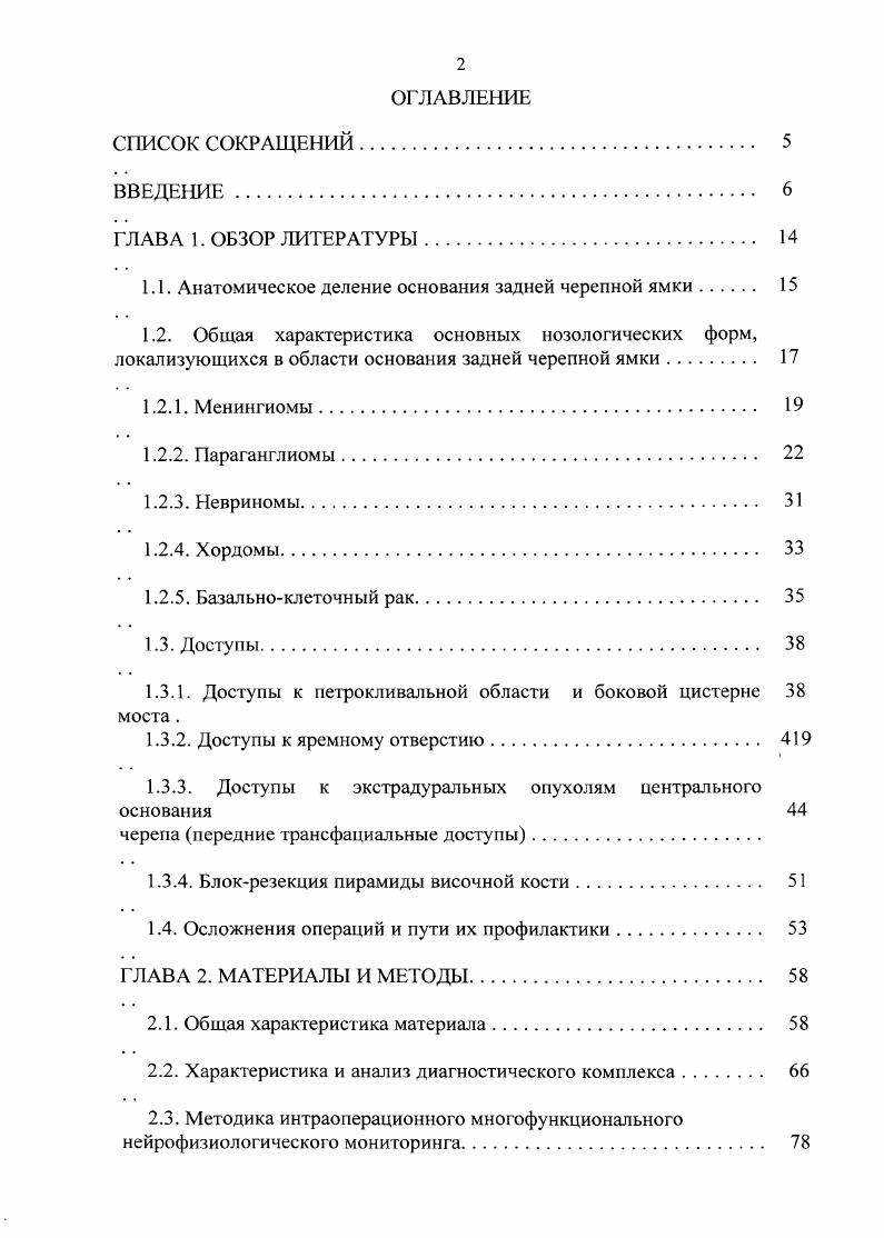 "соответственно, от 5, до 7, МПа и от 0,3 до 0,г МПаград гик. Д6, соответственно, от 6, до ,1 МПа и от 1,2 до 3, МПаград. Неодинаковый рост показателей рабочего процесса сопровождается увеличением суммарной скорости изнашивания деталей однокамерного дизеля в 2,2 раза, а двухкамерного в 1,6 раза ,. Повышение скорости изнашивания дизелей при увеличении жесткости работы объясняется ударным характером нагрузок на детали цилиндропоршневой группы, в результате чего происходит нарушение масляной пленки между трущимися деталями. Увеличение давления сгорания вызывает повышение сил трения за счет больших удельных давлений на стенки цилиндра, что также приводит к повышению их скорости изнашивания. Влияние показателей рабочего процесса на скорость изнашивания дизеля отмечается и в других исследованиях ,,,, . Для изменения динамики процесса сгорания топлива, используются различные приемы. В работе для изменения скорости сгорания топлива в цилиндрах двигателя ДМ использовалось топливо, содержащее различное цетановое число. Установлено, что с понижением цетанового числа от до единиц максимальное давление цикла возрастает ка ,5 жесткость работы на , а скорость изнашивания на . Уменьшение скорости изнашивания дизеля наблюдается при изменении процесса сгорания топлива путем введения в воздушный заряд паров бензина. Жесткость работы. ДМ в этом случае. Шаград. 