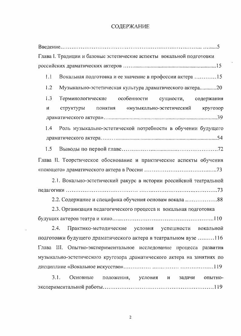 " 3. Изменения структуры рабочего класса НРБ в
