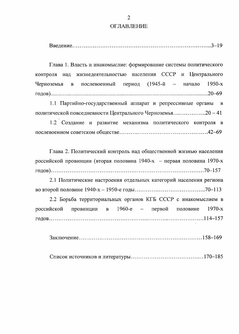 "Заключение 8