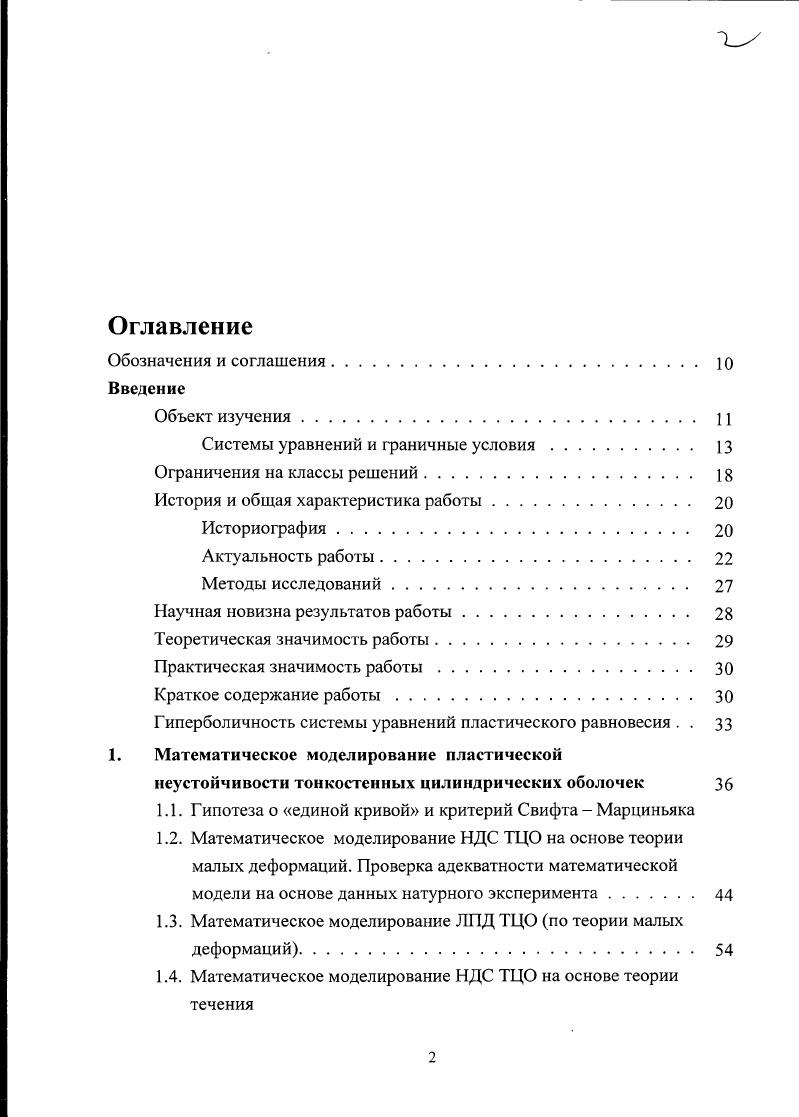 "Системы уравнений и граничные условия	 