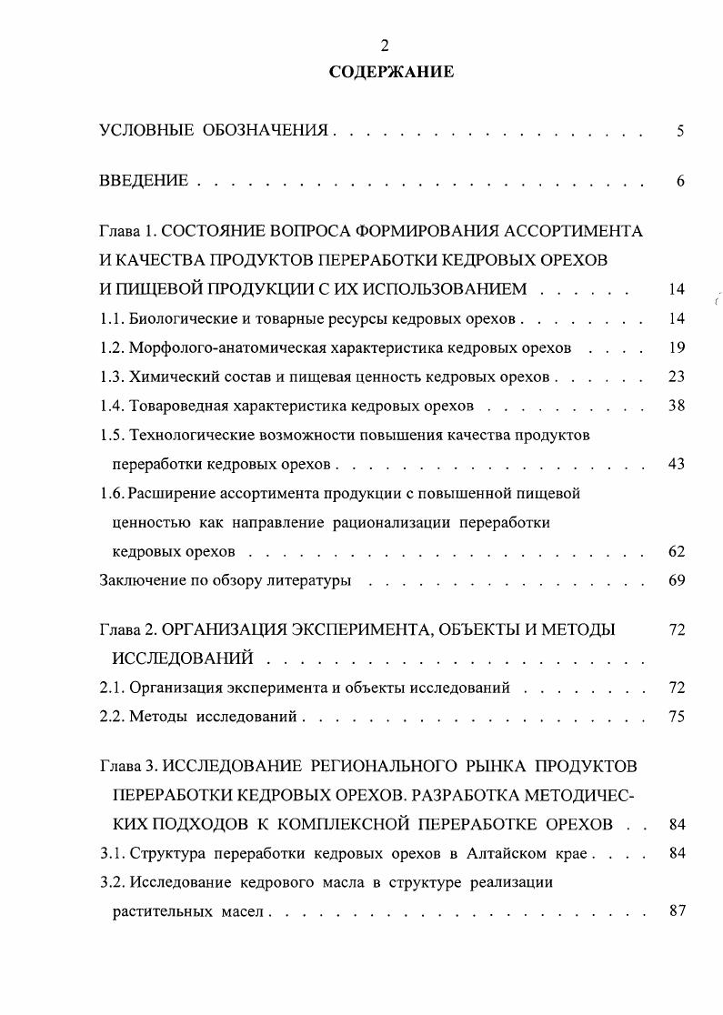 "1 Композиция для получения кондитерской пасты, 9 Способ