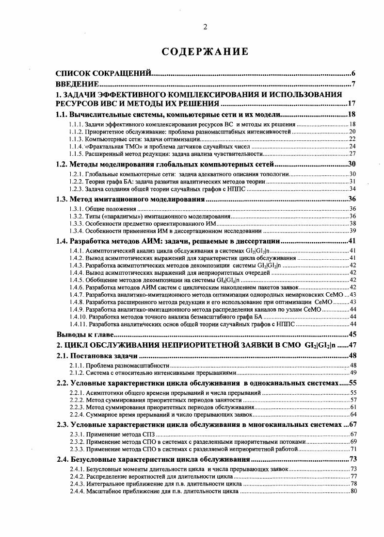 "Приложение Ж АКТЫ ВНЕДРЕНИЯ И СВИДЕТЕЛЬСТВА О РЕГИСТРАЦИИ . БарабашиАльберт