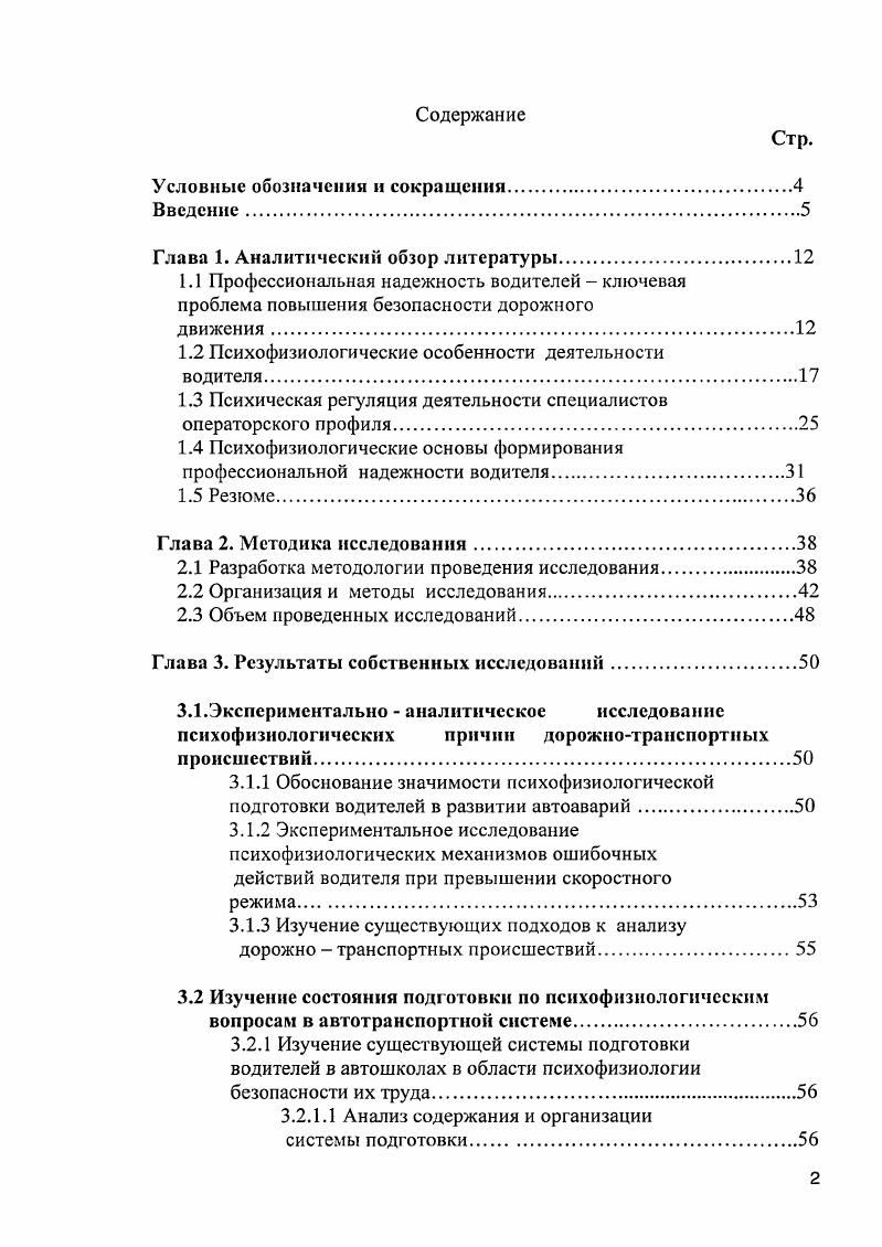 "Апробация и публикация материалов исследования. России г. 