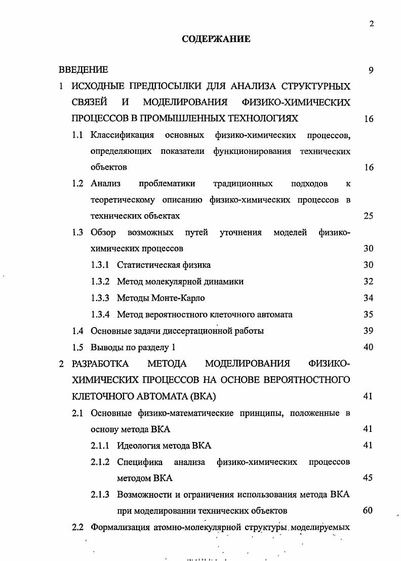 "Анализ использованного генератора случайных чисел	