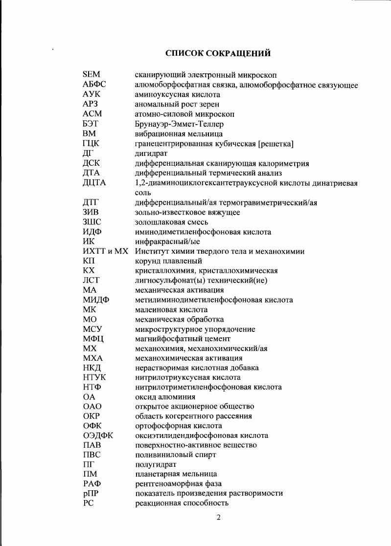 "БЕМ сканирующий электронный микроскоп