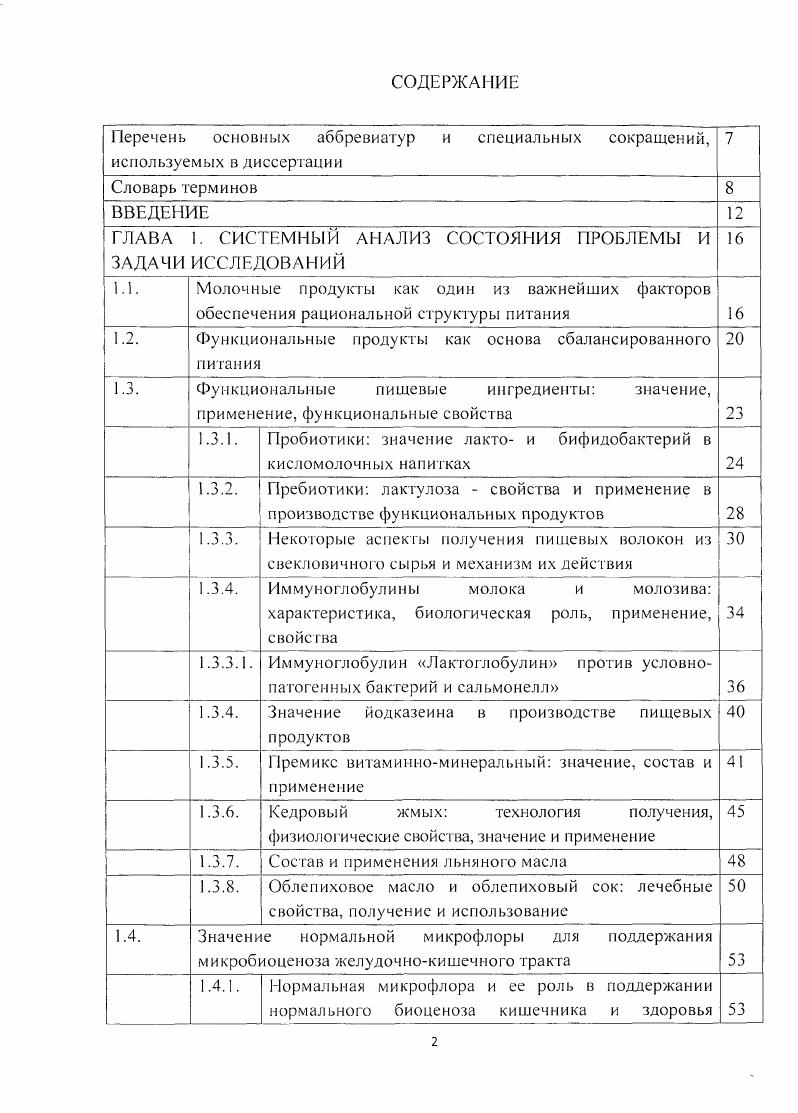 "Иммуноглобулин Лактоглобулин против условно патогенных бактерий и