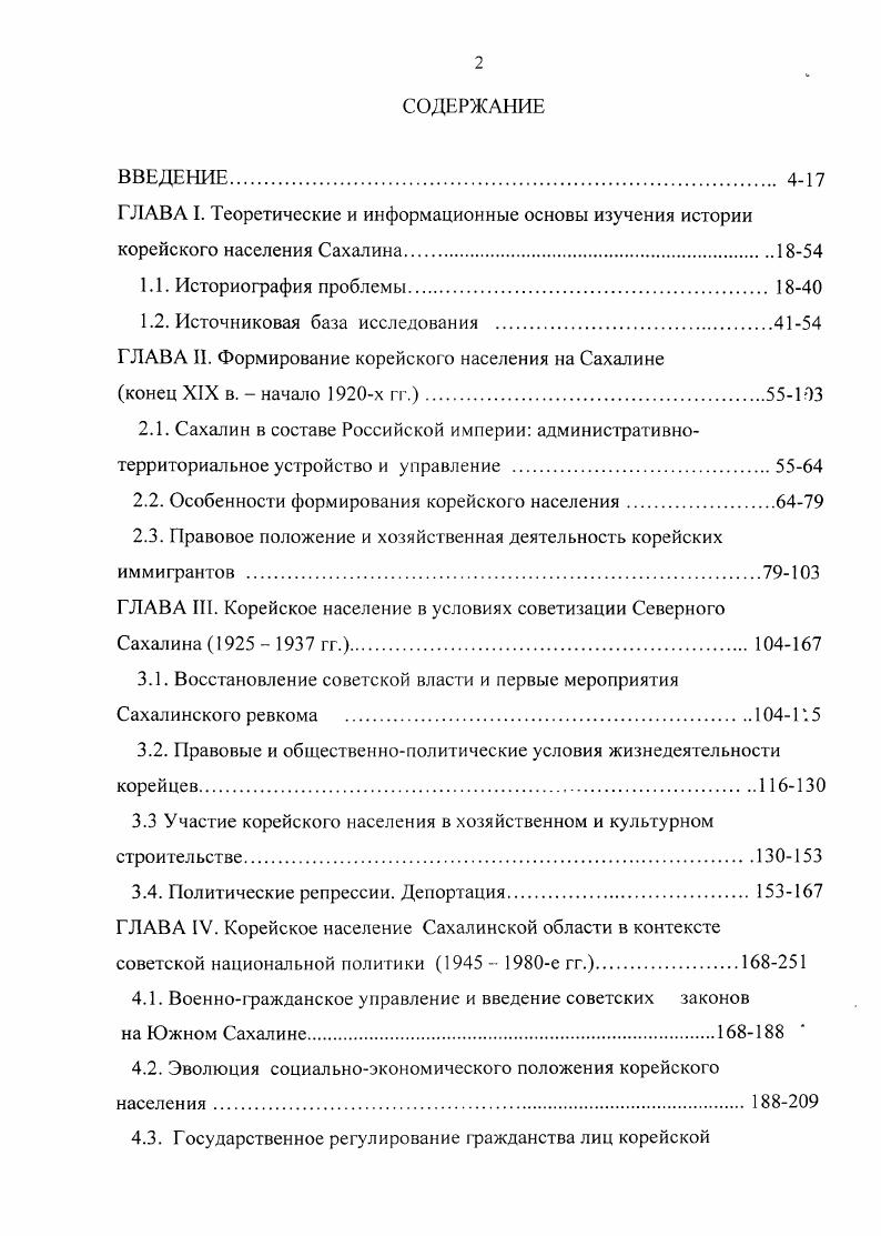 "1.2. Источниковая база исследования 