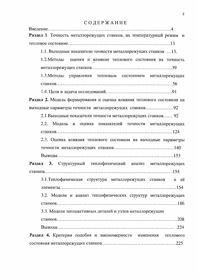 "1. Рис. С другой стороны, вид и анализ зависимостей 1. Например, на рис. Тг