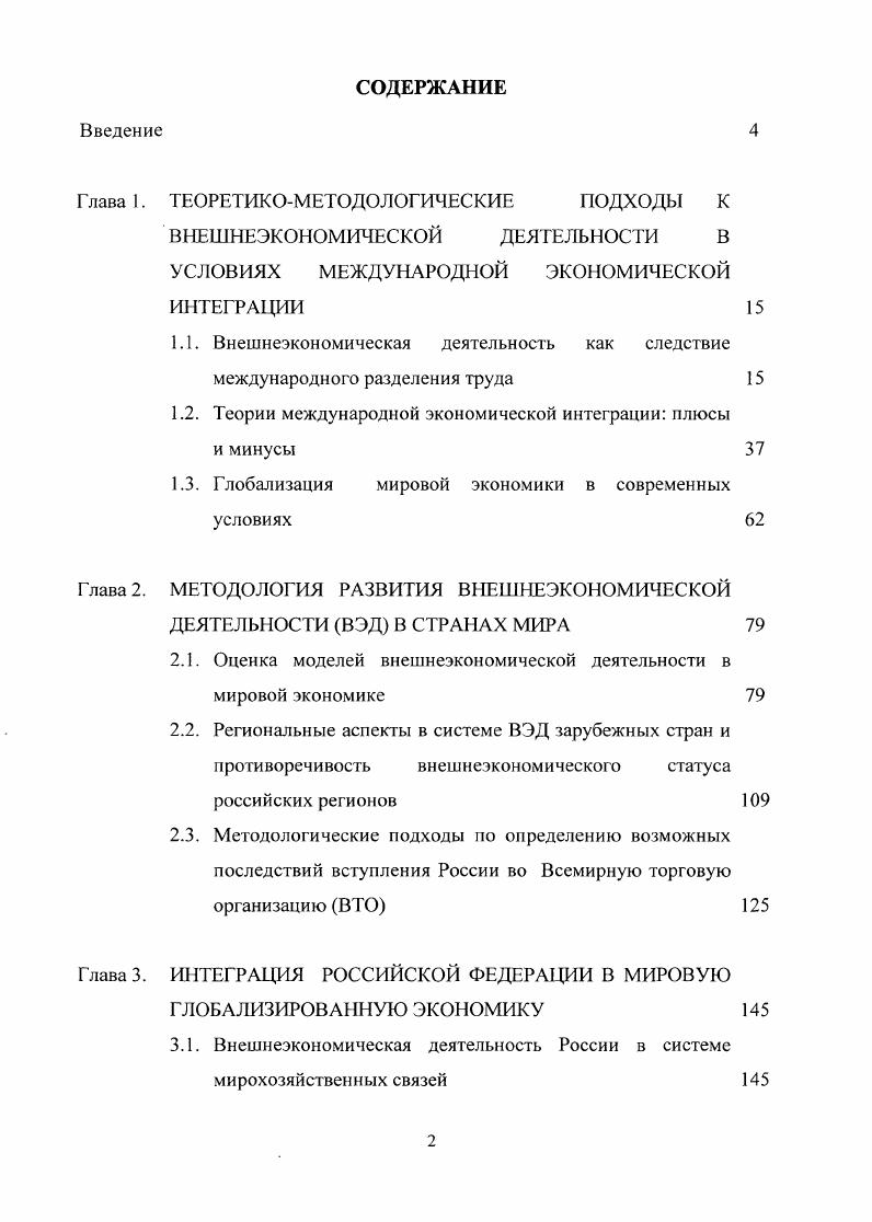 "ТЕОРЕТИКОМЕТОДОЛОГИЧЕСКИЕ ПОДХОДЫ К